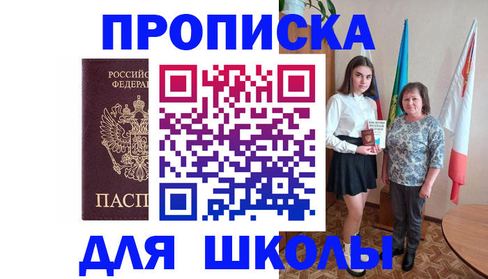 временная регистрация гарантия в Кяхте