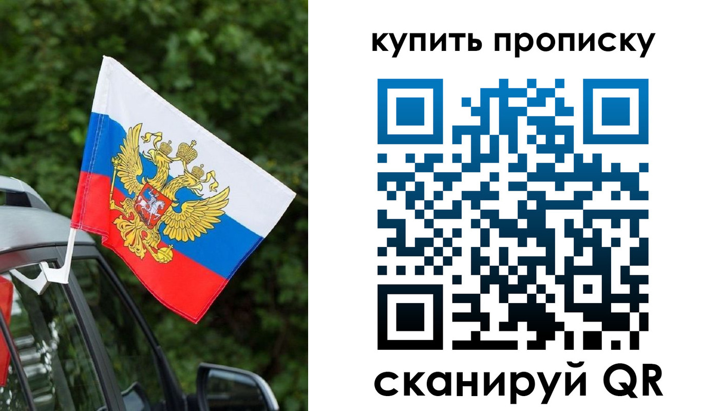 прописка штамп в Кяхте