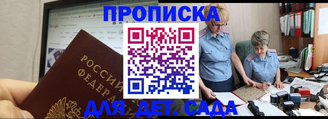 временная регистрация 2025 в Кяхте