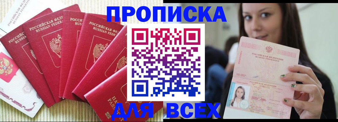 прописка иностранных граждан в Кяхте
