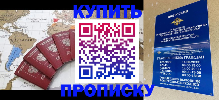 прописка от собственника в Кяхте