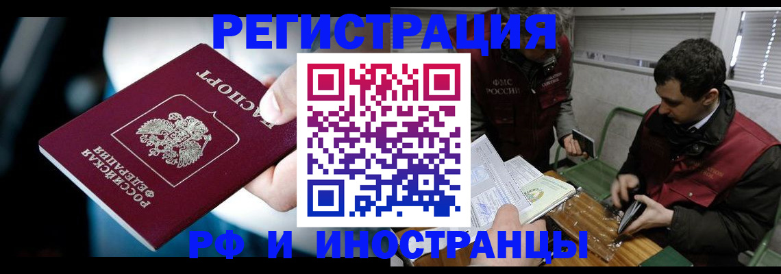 прописка ребенка в Кяхте