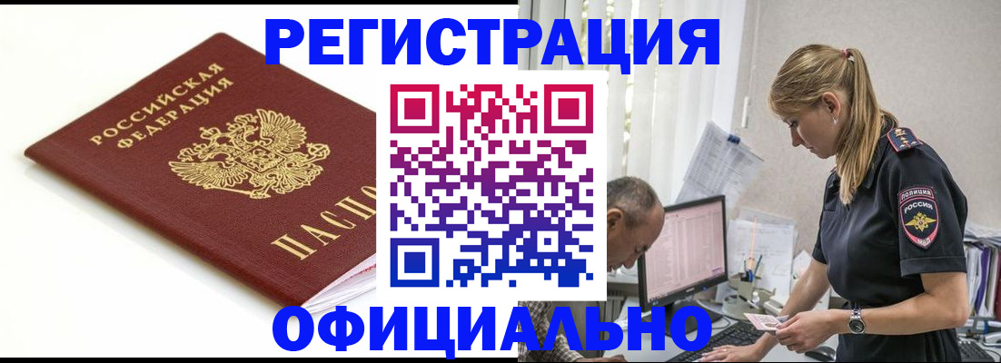 прописка для кредита в Кяхте