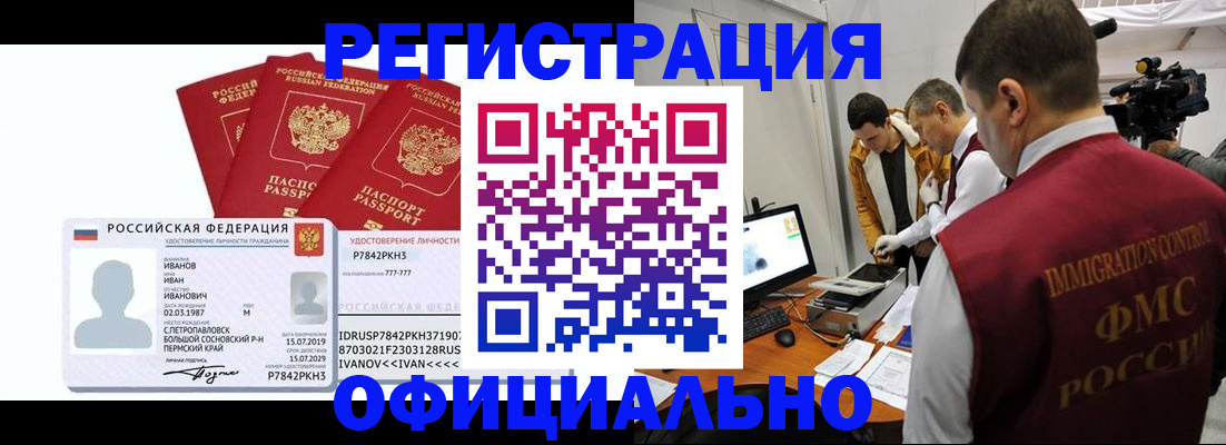 регистрация для дет. сада в Кяхте