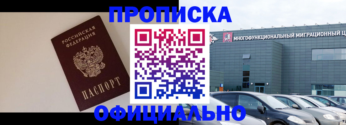 временная регистрация для всех в Кяхте