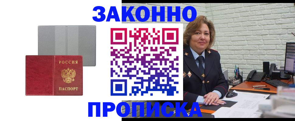 прописка гарантия в Кяхте