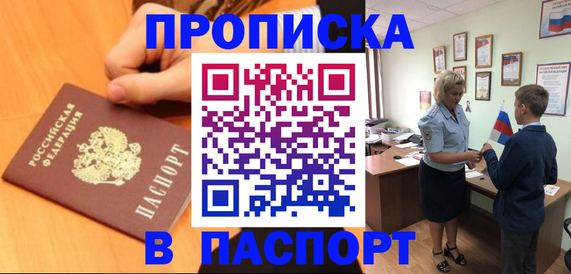 пропишу в квартире в Кяхте
