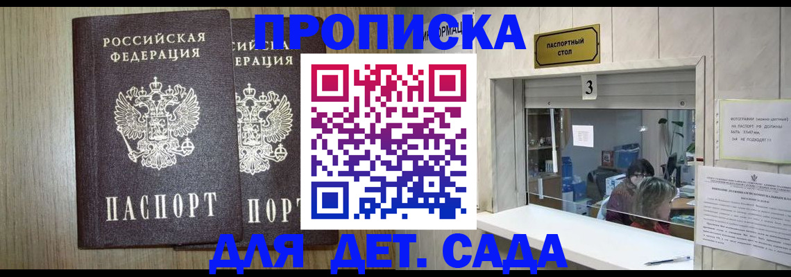 временная регистрация для всех в Кяхте