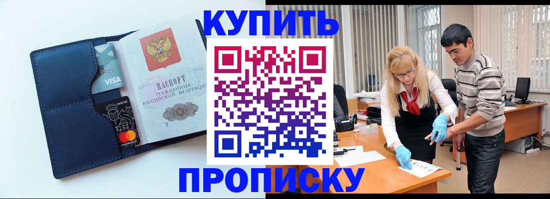 временная регистрация в квартире в Кяхте